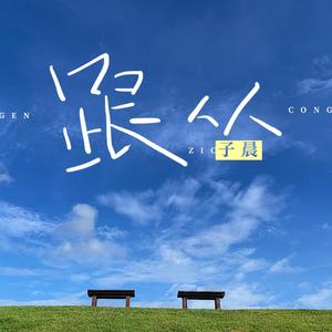 女人操男人网站在线观看
